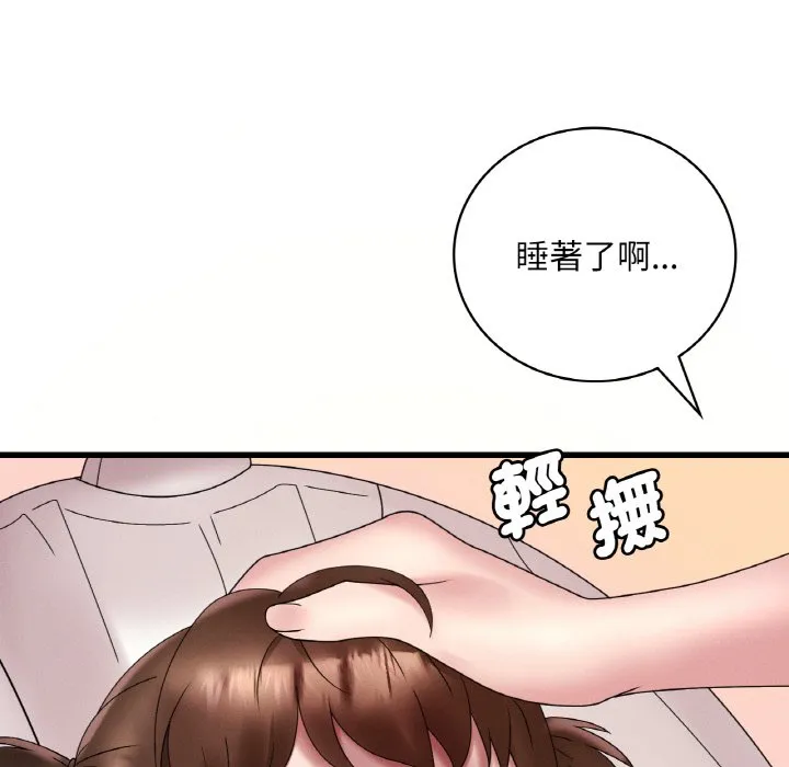 想要拥有她/渴望占有她 第20话
