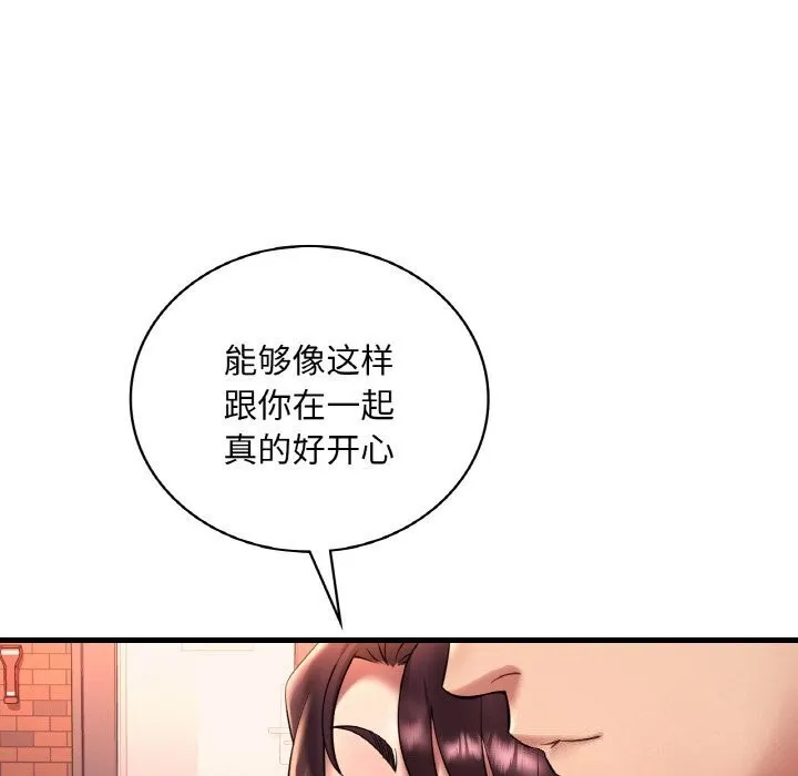 想要拥有她/渴望占有她 第42话