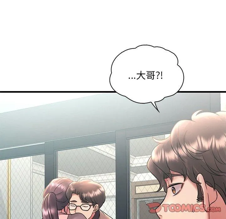 想要拥有她/渴望占有她 第46话