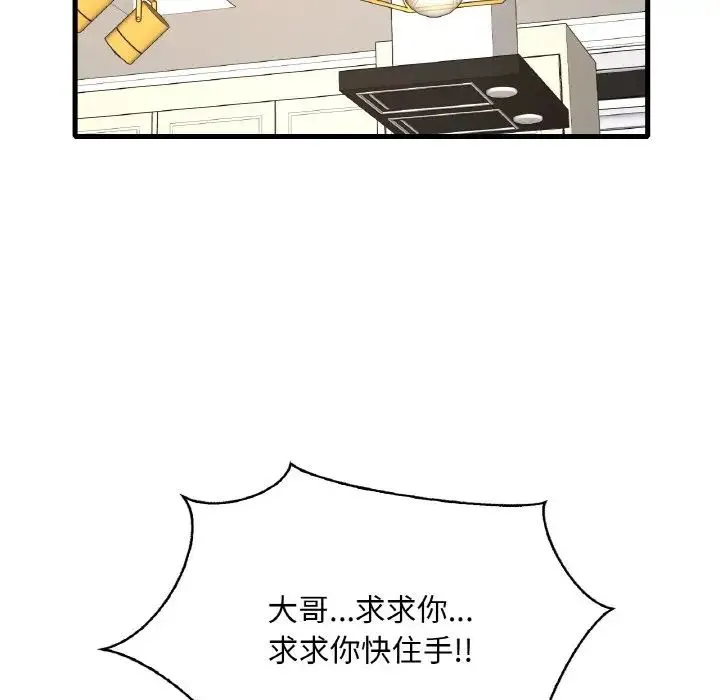 想要拥有她/渴望占有她 第13话