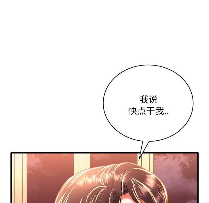 想要拥有她/渴望占有她 第51话