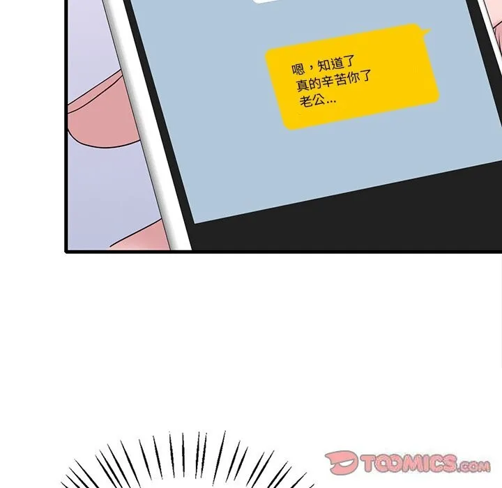 想要拥有她/渴望占有她 第36话