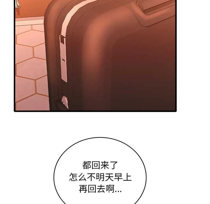 想要拥有她/渴望占有她 第50话