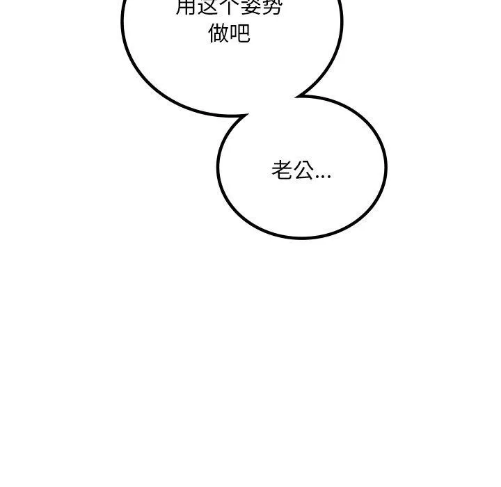 想要拥有她/渴望占有她 第46话