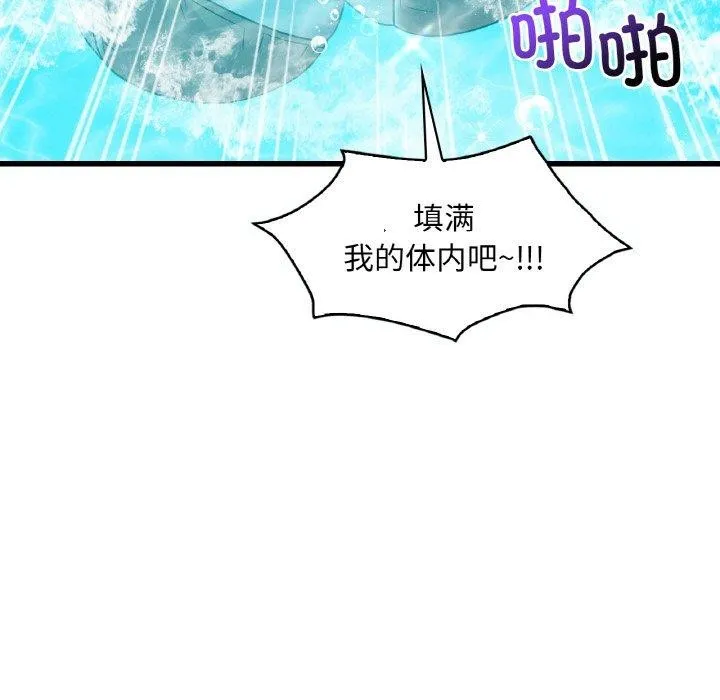 想要拥有她/渴望占有她 第39话