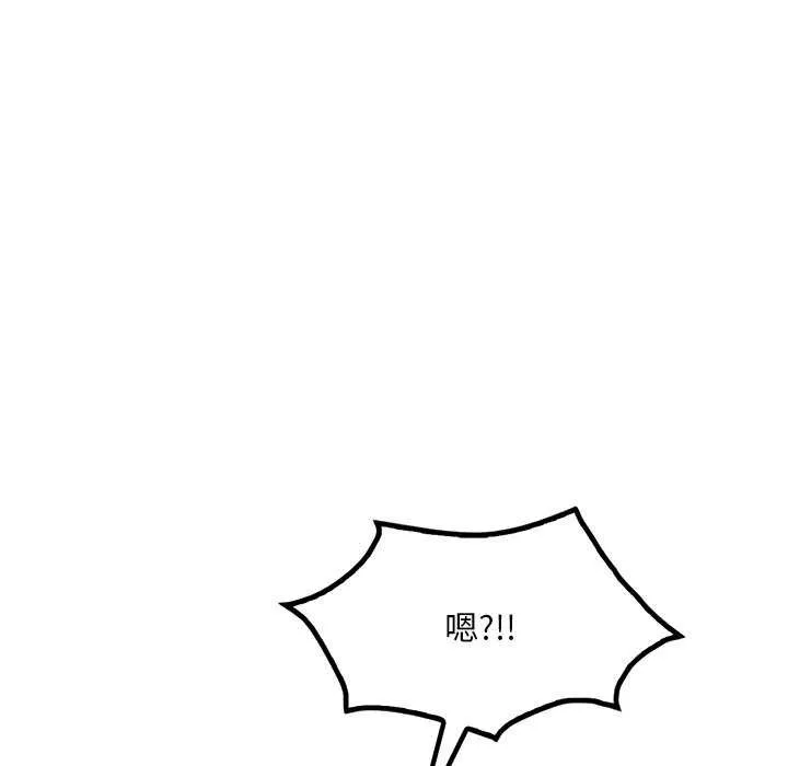 想要拥有她/渴望占有她 第49话