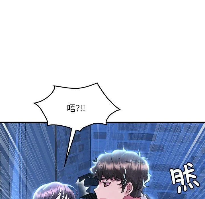 想要拥有她/渴望占有她 第47话