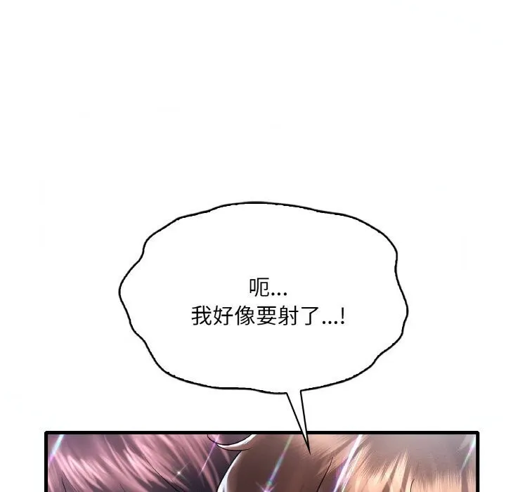 想要拥有她/渴望占有她 第38话