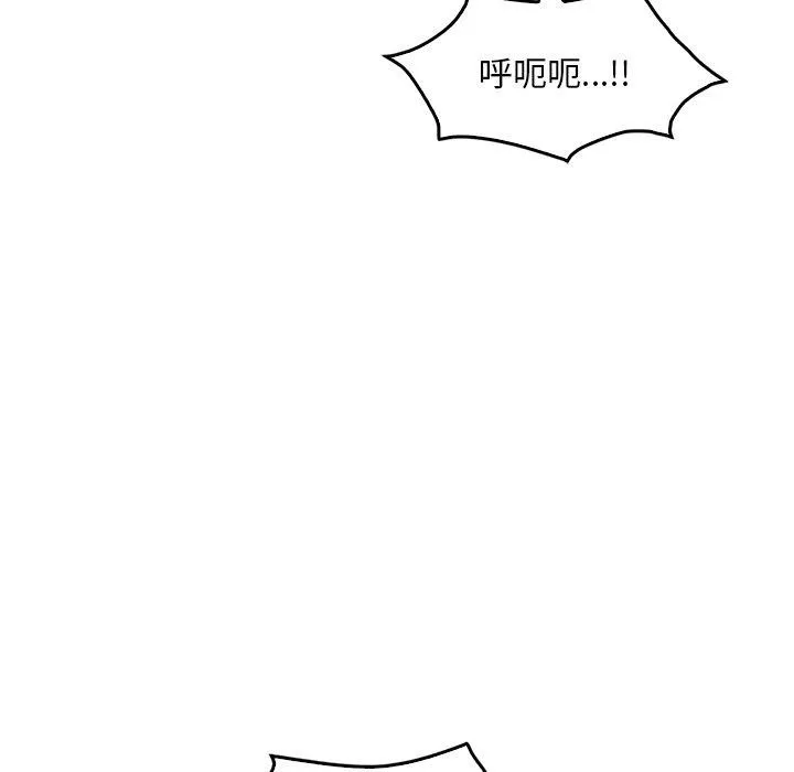 想要拥有她/渴望占有她 第51话
