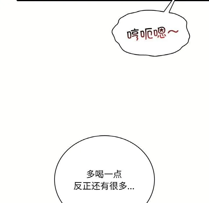 想要拥有她/渴望占有她 第40话
