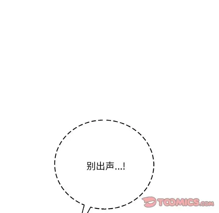想要拥有她/渴望占有她 第13话