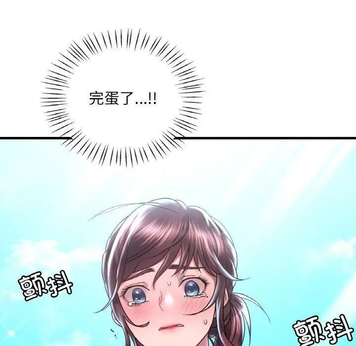 想要拥有她/渴望占有她 第37话