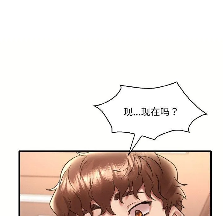 想要拥有她/渴望占有她 第40话