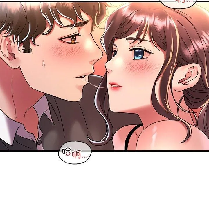 想要拥有她/渴望占有她 第47话