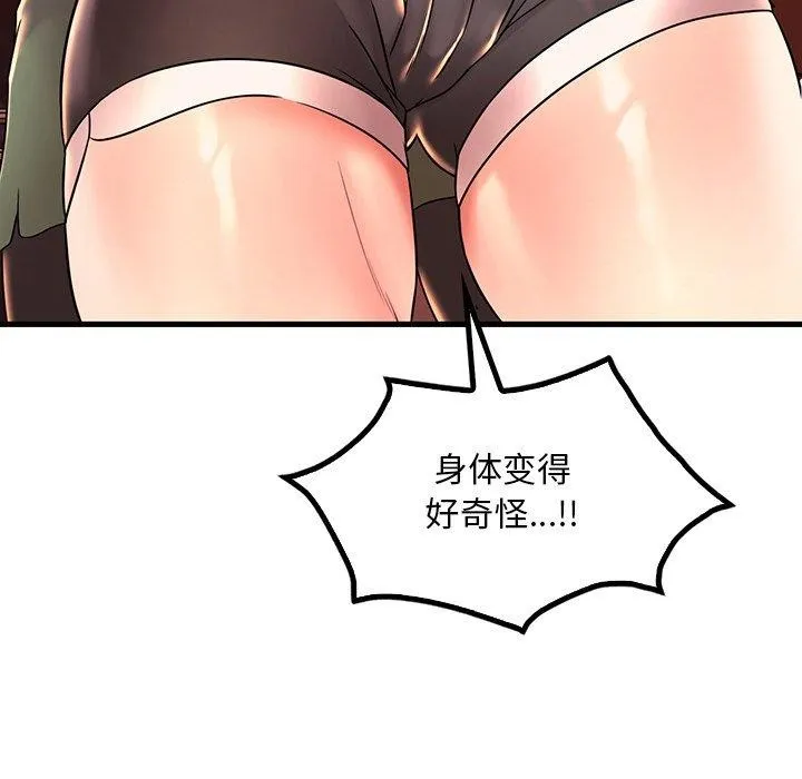 想要拥有她/渴望占有她 第51话