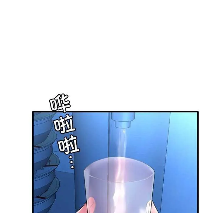 想要拥有她/渴望占有她 第49话