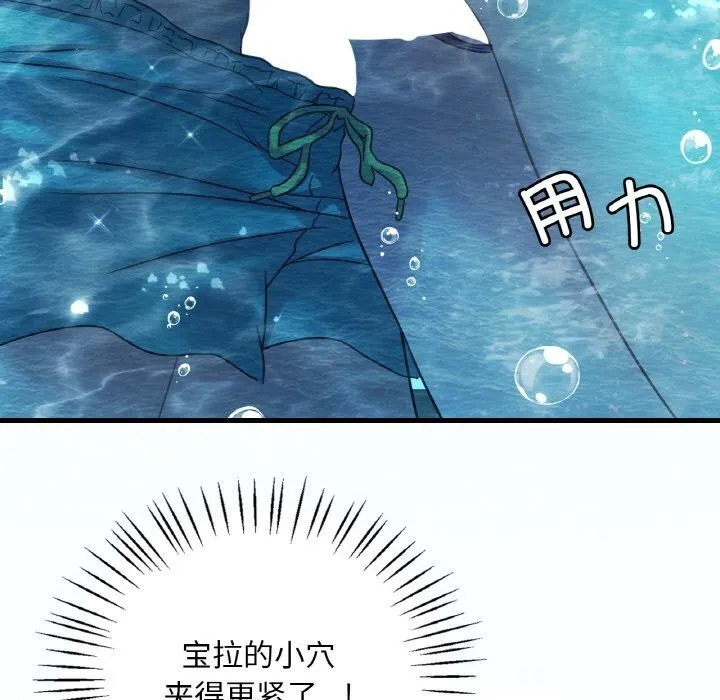 想要拥有她/渴望占有她 第38话