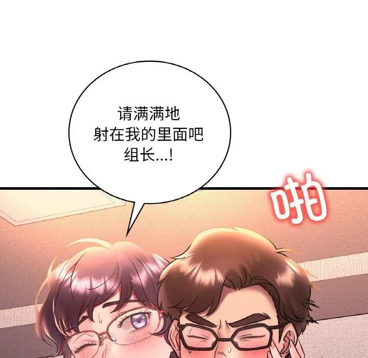 想要拥有她/渴望占有她 第41话