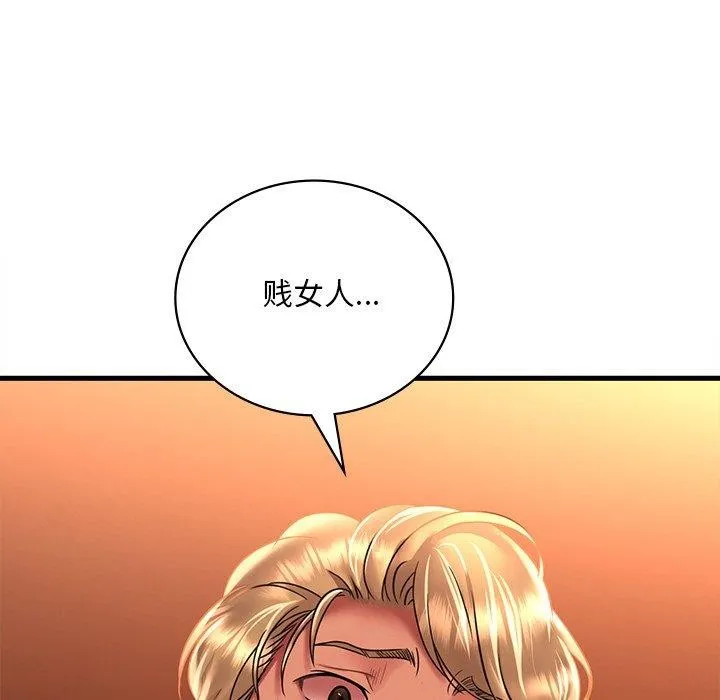 想要拥有她/渴望占有她 第52话