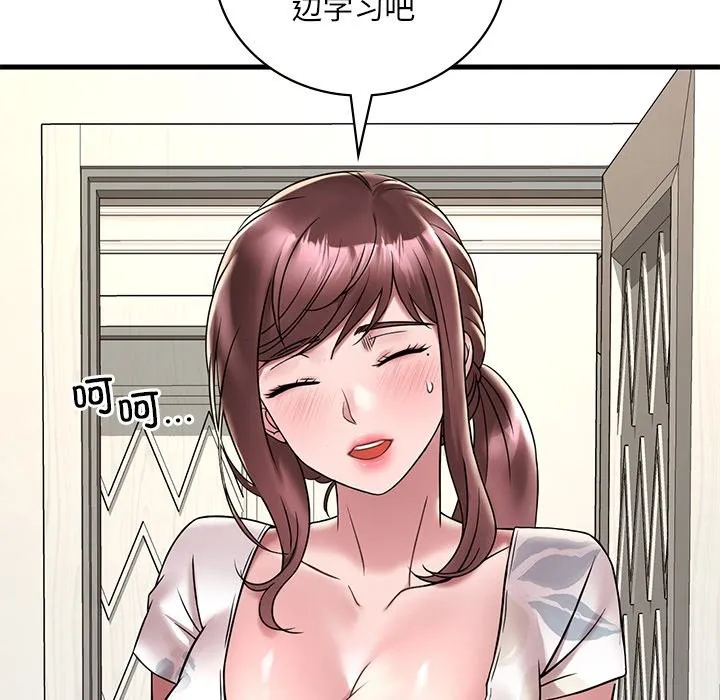 想要拥有她/渴望占有她 第34话