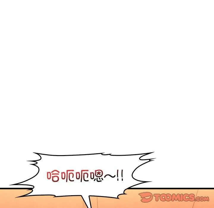 想要拥有她/渴望占有她 第51话