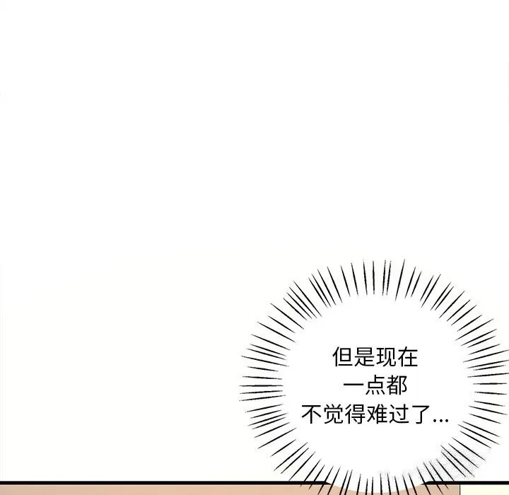 想要拥有她/渴望占有她 第36话
