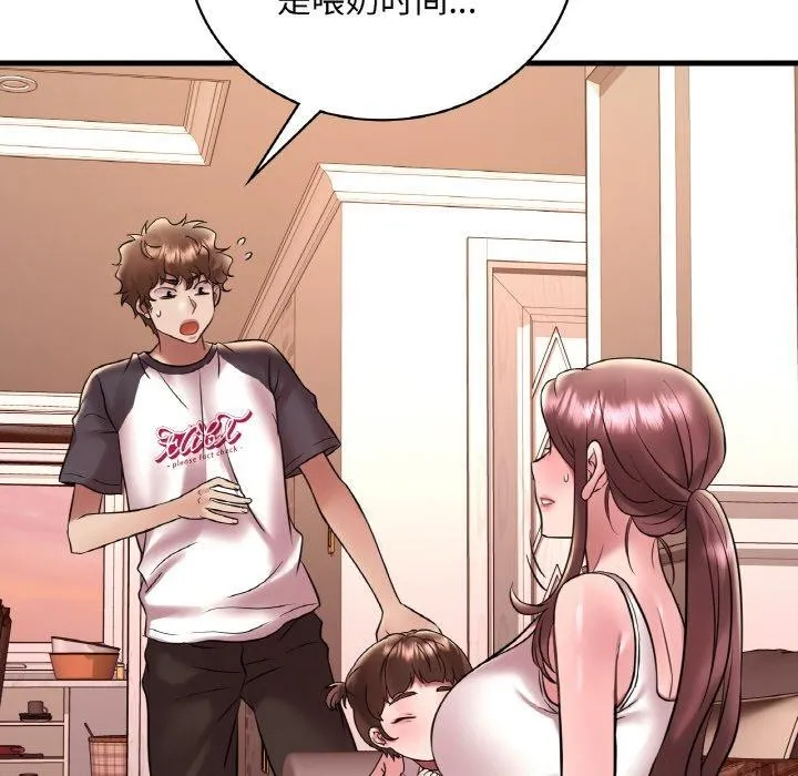 想要拥有她/渴望占有她 第39话