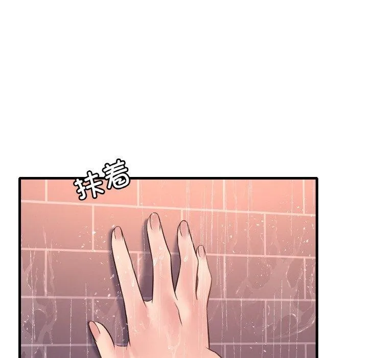 想要拥有她/渴望占有她 第41话