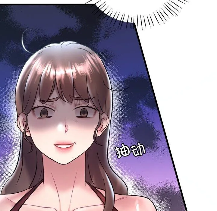 想要拥有她/渴望占有她 第39话