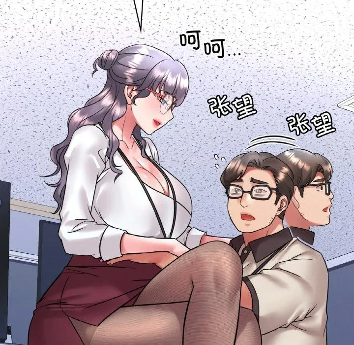 想要拥有她/渴望占有她 第55话
