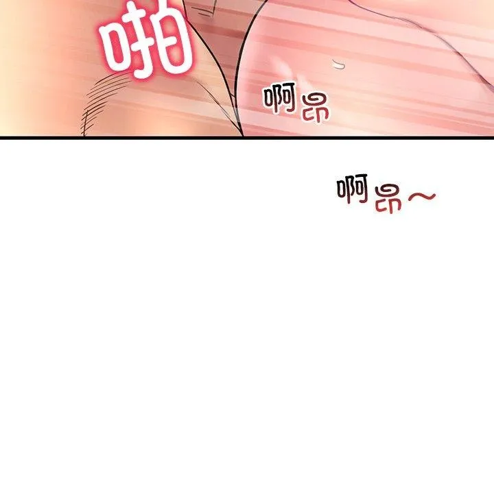 想要拥有她/渴望占有她 第47话