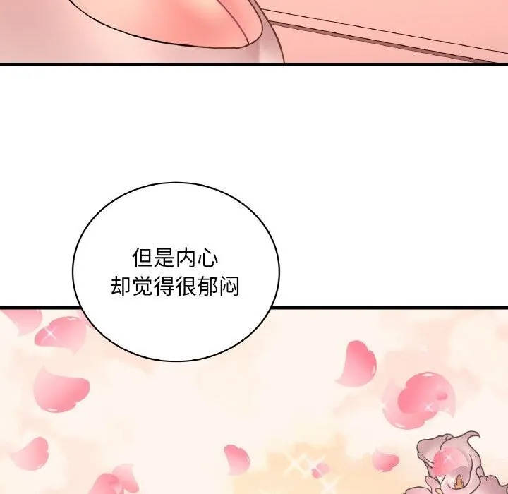 想要拥有她/渴望占有她 第43话