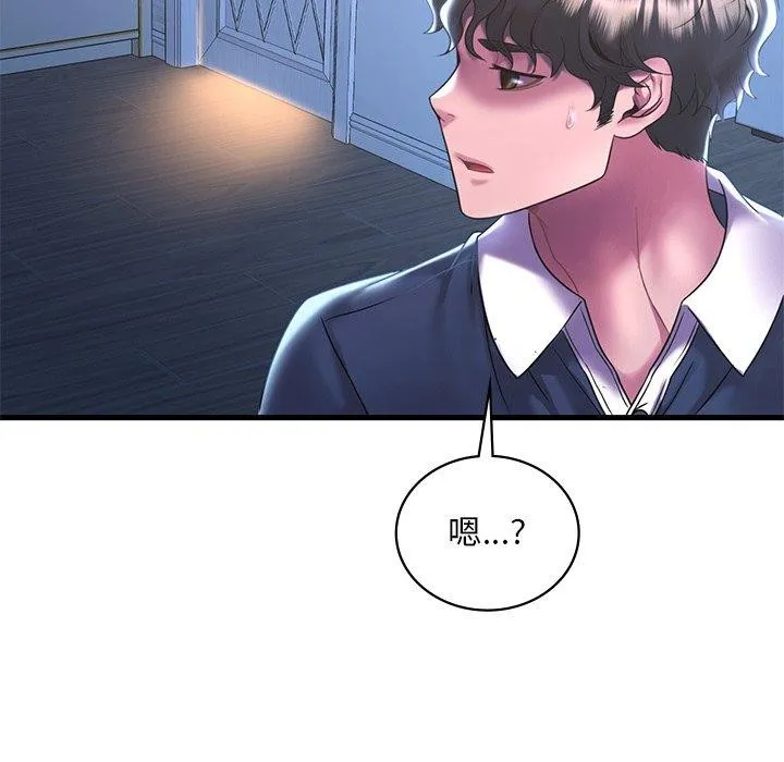 想要拥有她/渴望占有她 第47话