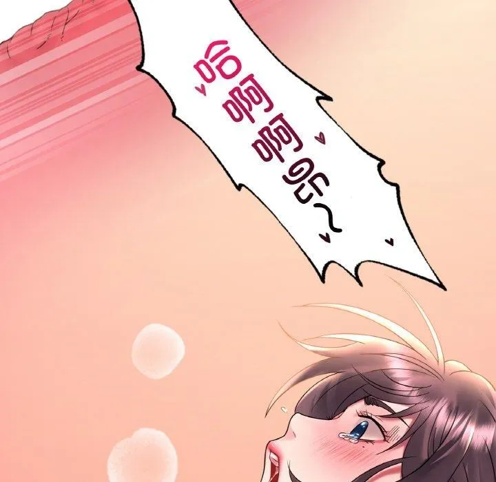 想要拥有她/渴望占有她 第45话