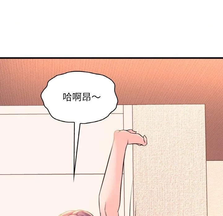 想要拥有她/渴望占有她 第41话
