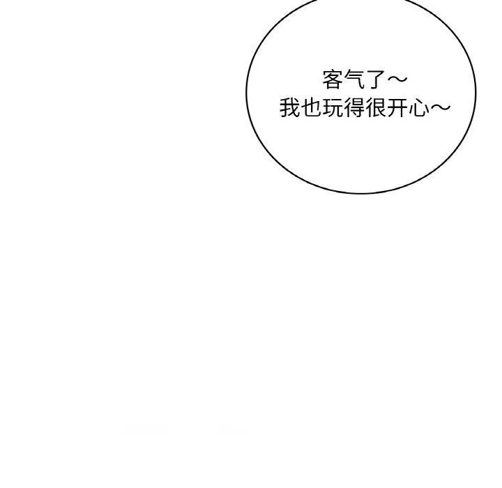 想要拥有她/渴望占有她 第39话
