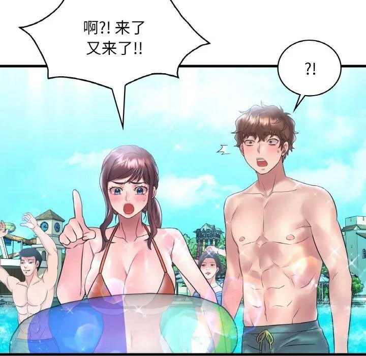 想要拥有她/渴望占有她 第38话
