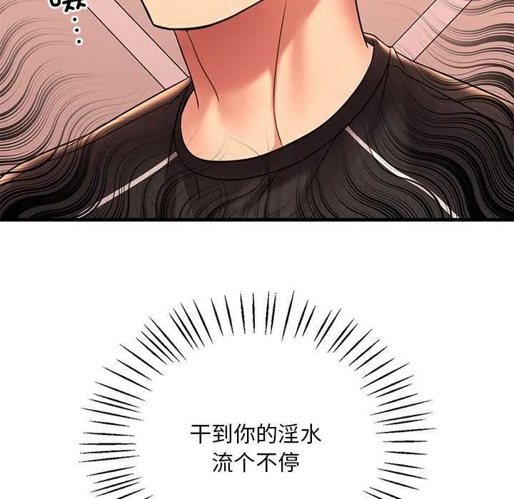 想要拥有她/渴望占有她 第49话