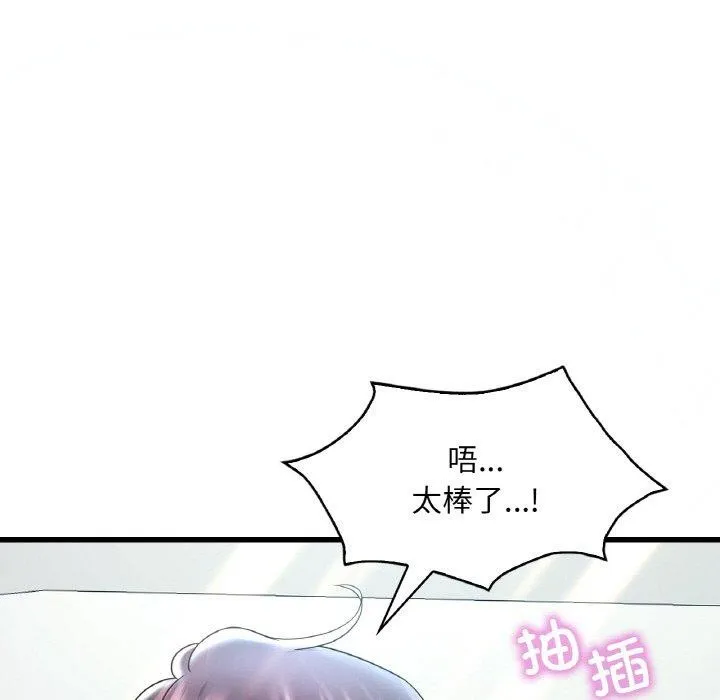 想要拥有她/渴望占有她 第37话