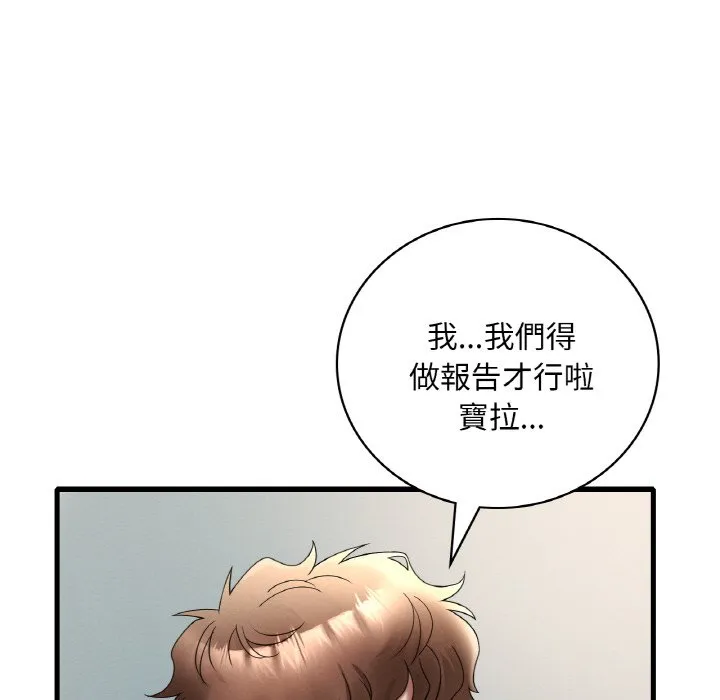 想要拥有她/渴望占有她 第20话
