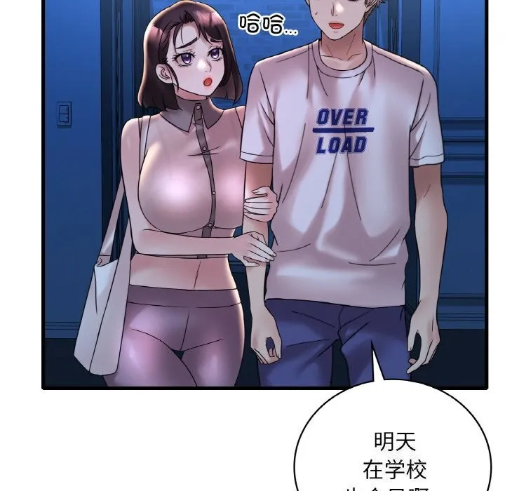 想要拥有她/渴望占有她 第35话