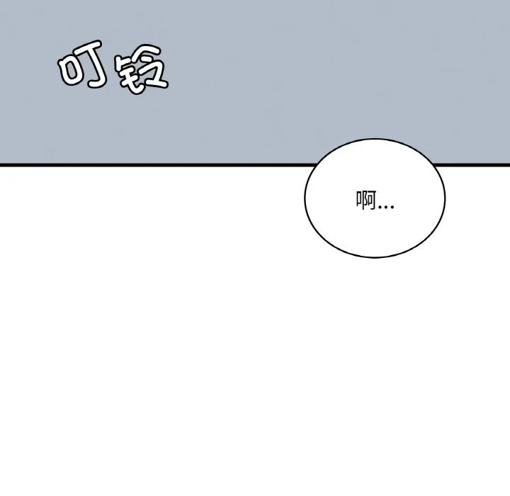 想要拥有她/渴望占有她 第43话