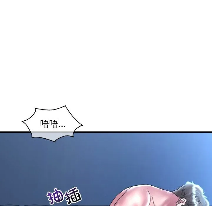 想要拥有她/渴望占有她 第48话