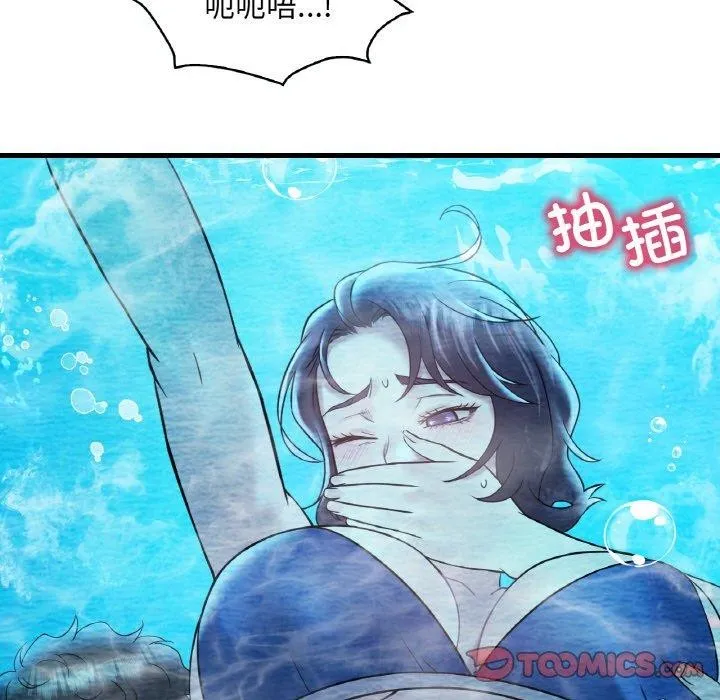 想要拥有她/渴望占有她 第37话