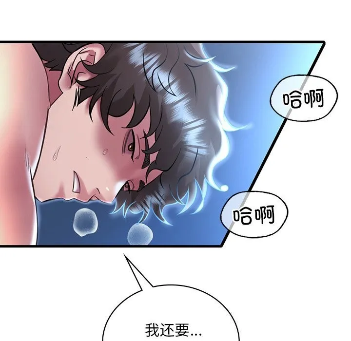 想要拥有她/渴望占有她 第48话