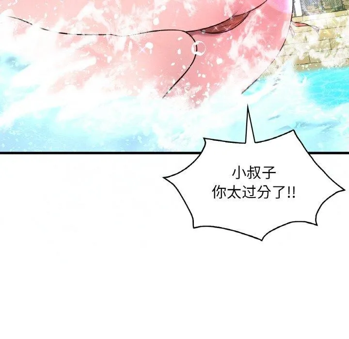 想要拥有她/渴望占有她 第37话