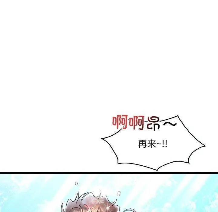 想要拥有她/渴望占有她 第39话