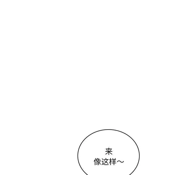 想要拥有她/渴望占有她 第50话