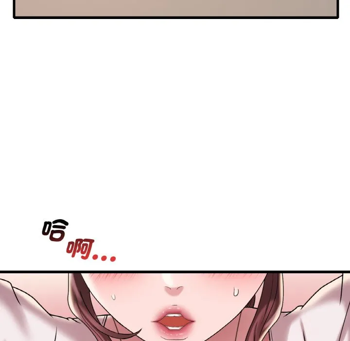 想要拥有她/渴望占有她 第20话