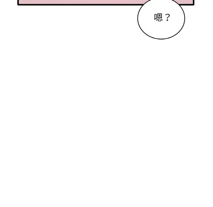 想要拥有她/渴望占有她 第37话
